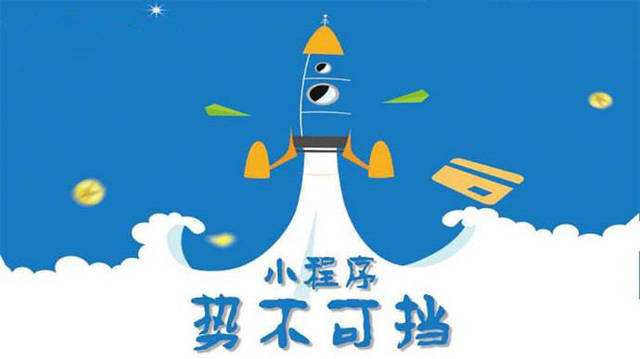 板芙镇微信小程序开发如何助力传统零售商突破经营难题