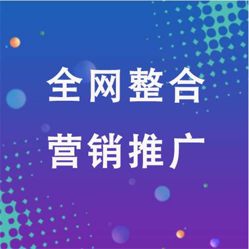 板芙镇企业网络推广老是没有客户的原因是什么呢