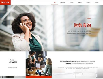 板芙镇金融财务