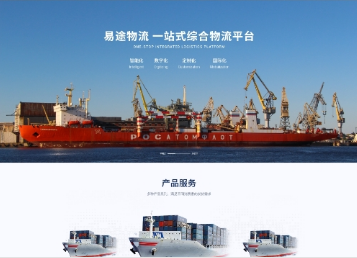 板芙镇易途物流